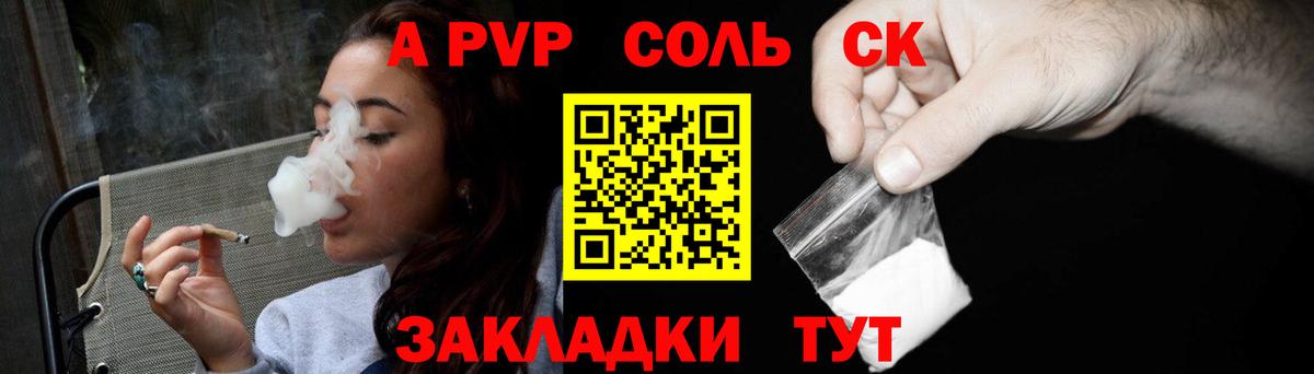Alfa_PVP крисы CK  A-PVP Crystall  Иваново  Вход с VPN 