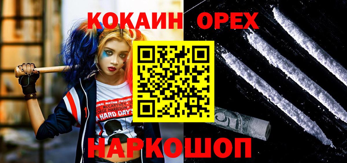 КОКАИН Боливия Иваново