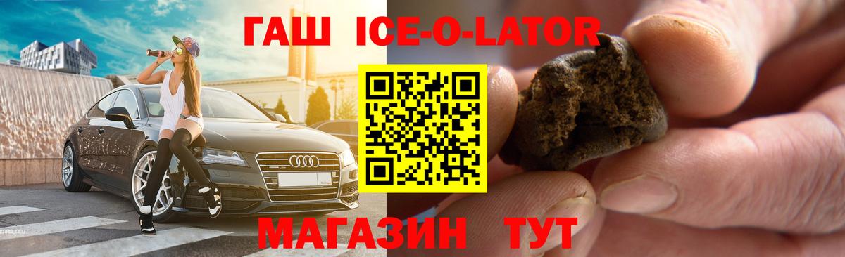 Гашиш гашик  Вход с VPN  Иваново  ГАШ гарик 