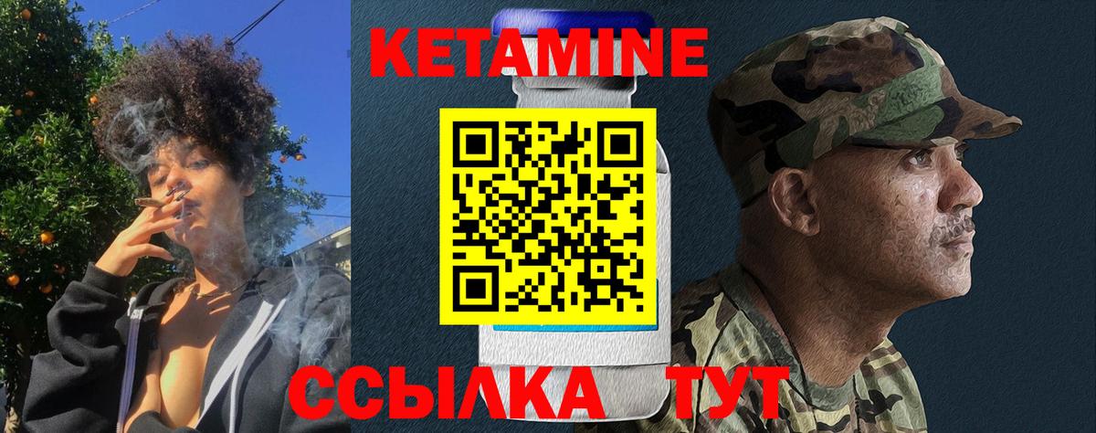КЕТАМИН ketamine  сайты даркнета какой сайт  Иваново  Вход с VPN 