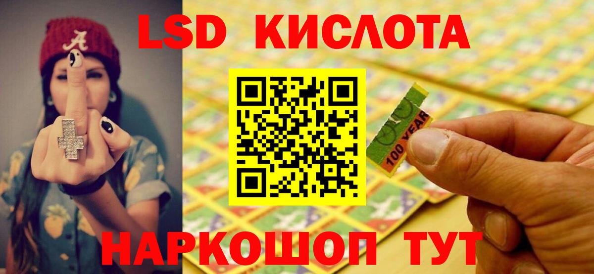 ЛСД экстази кислота Иваново