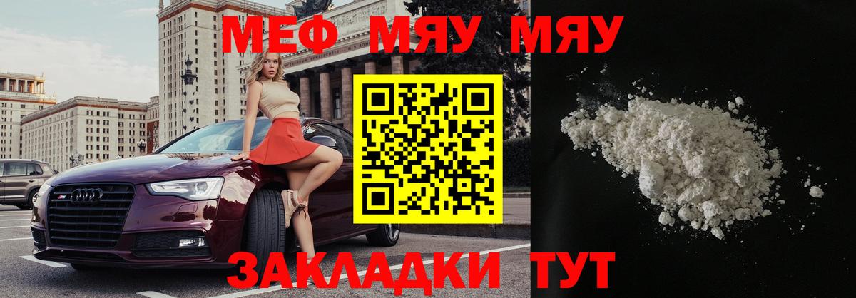 Иваново  МЕФ  МЯУ-МЯУ  Меф mephedrone  МЯУ-МЯУ мука  Вход с VPN 