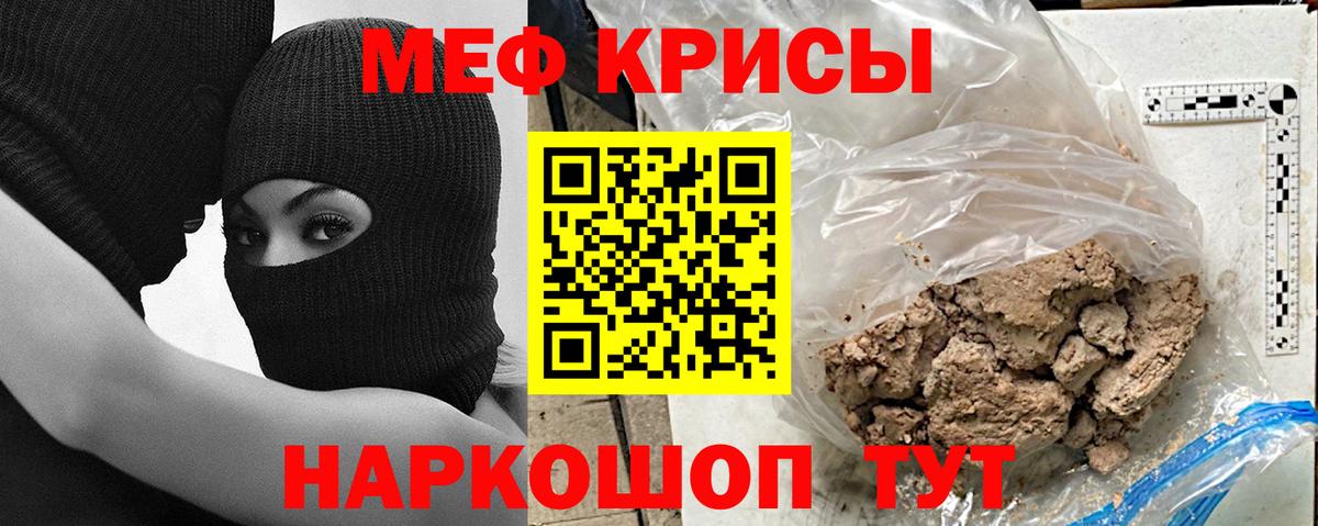 Меф мука Иваново