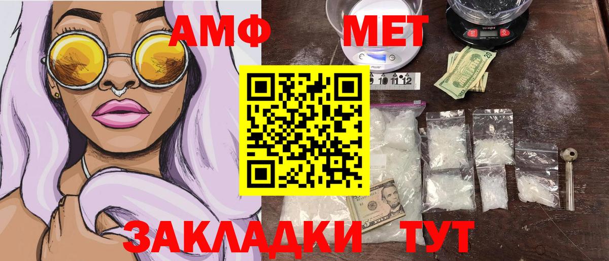 МЕТАМФЕТАМИН кристалл  Вход с VPN  Иваново 