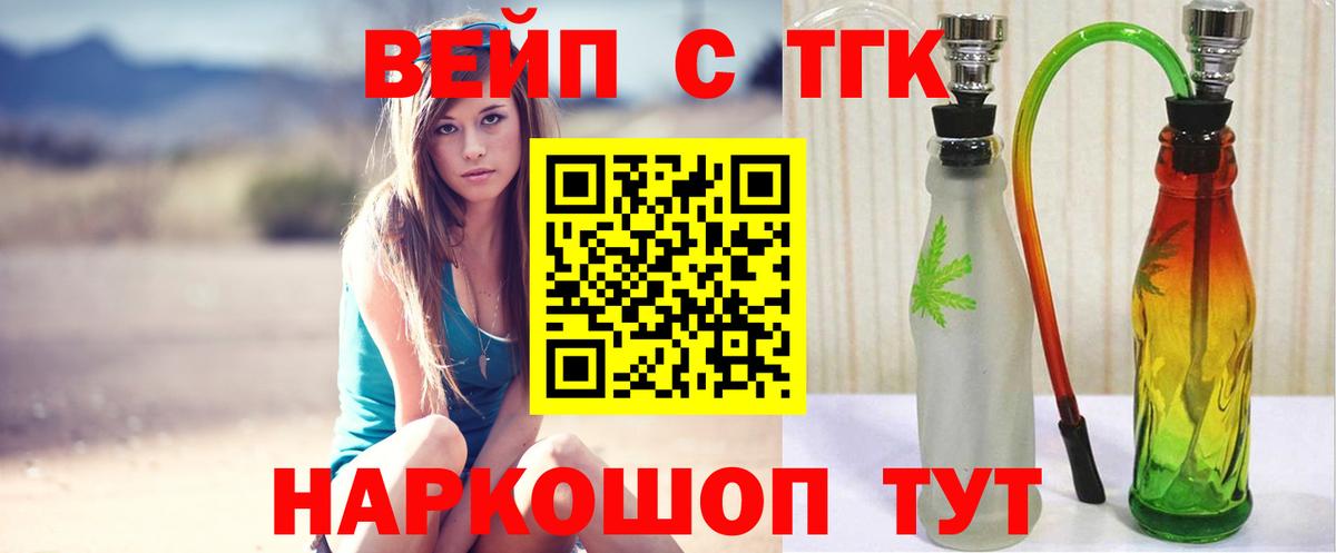 Дистиллят ТГК жижа  Вход с VPN  Иваново 