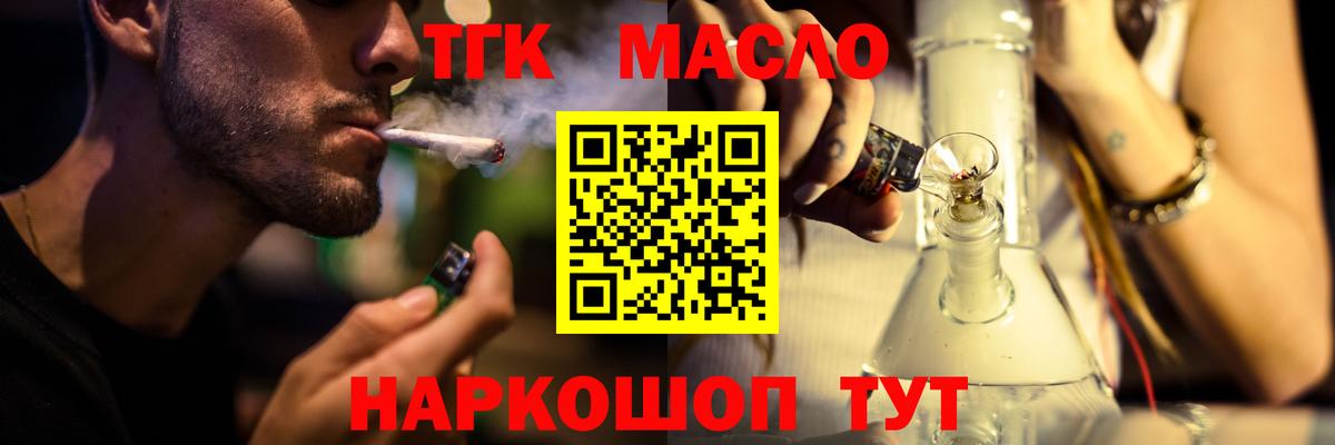 Дистиллят ТГК Wax Иваново