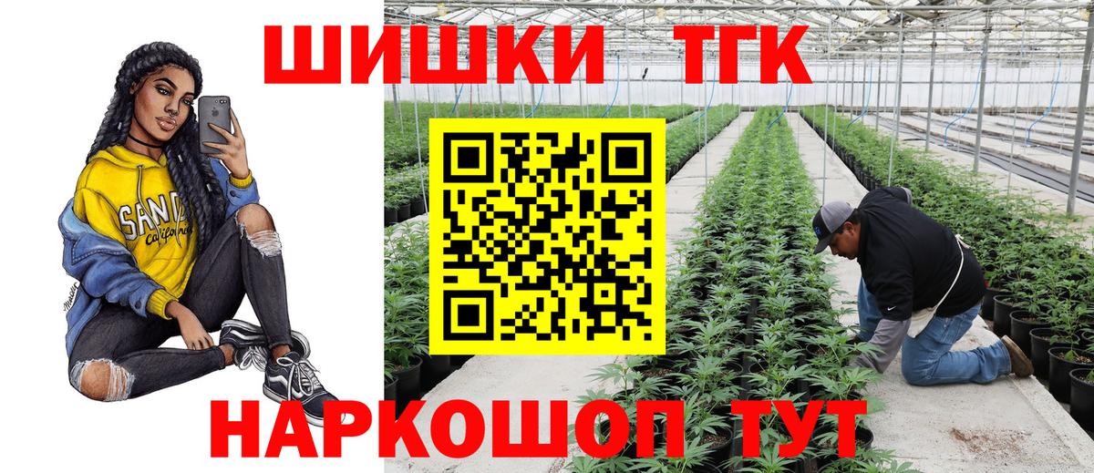 МАРИХУАНА White Widow  Вход с VPN  Иваново  Каннабис AK-47 